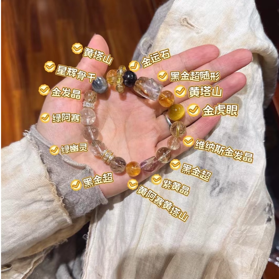 Una尤娜【七脉轮】黄塔晶+金虎+金发晶+绿幽灵+黑金超【多样性发一】