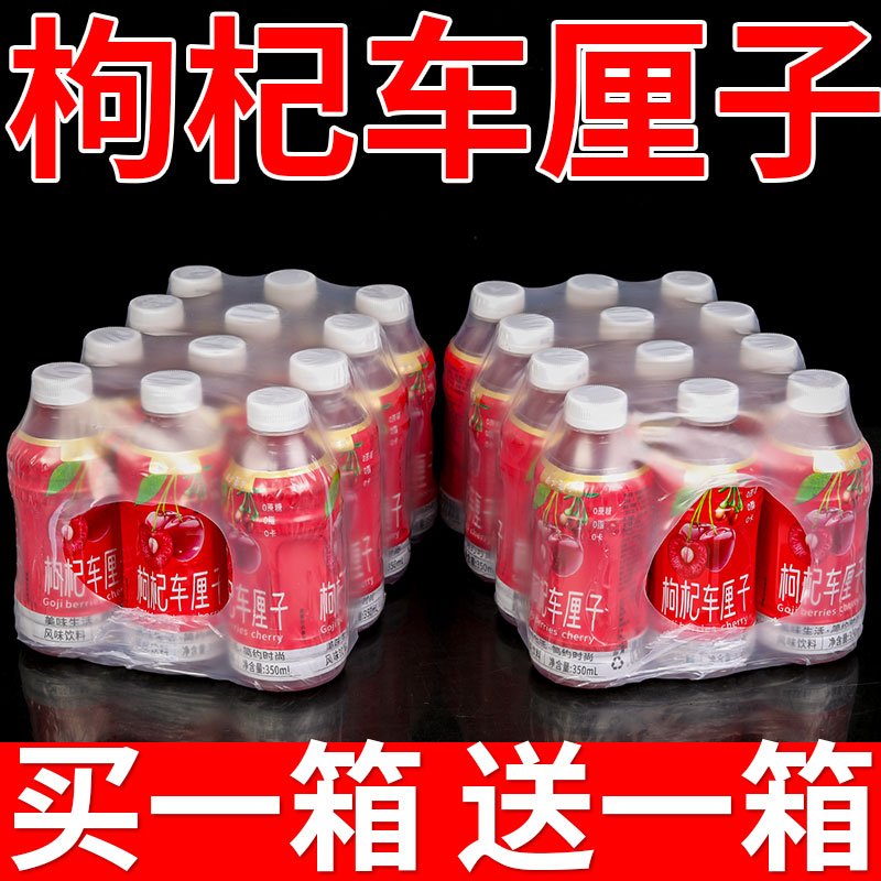 【新日期】枸杞车厘子果味果汁特价350ml/销瓶装厂家直销车厘子饮品