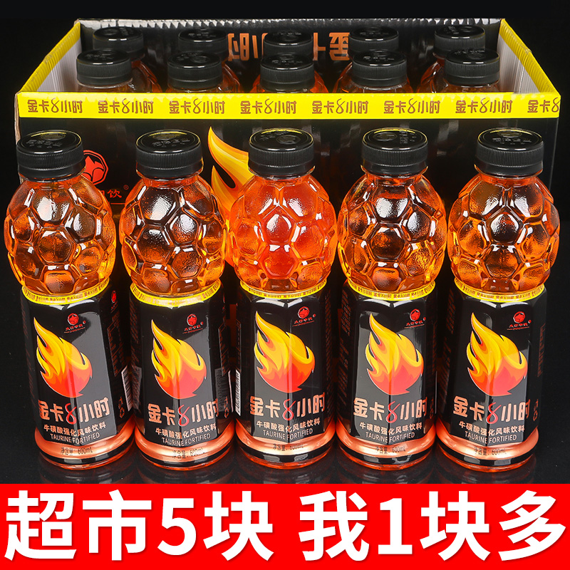 【一箱喝一年】金卡提神饮料功能饮料能量饮料整箱批发特价体质能量