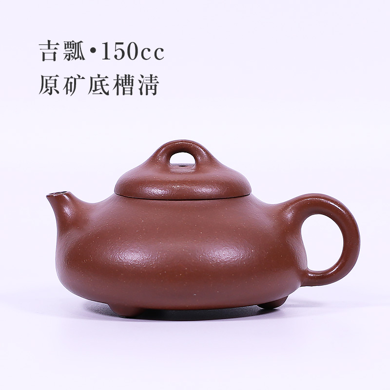 【江壶自营】黄龙山底槽清吉瓢紫砂原矿壶宜兴手工茶壶泡茶具石瓢