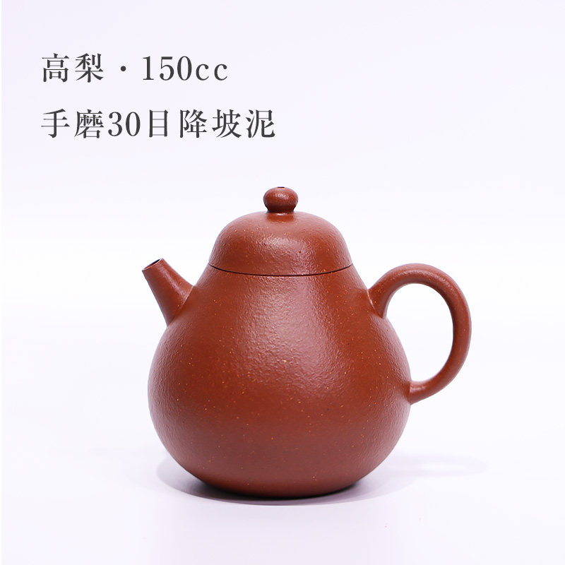 【江壶自营】原矿红降坡高梨紫砂壶黄龙山宜兴茶具套装紫砂壶