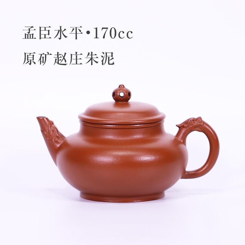【江壶自营】原矿赵庄朱泥孟臣水平紫砂壶宜兴茶具套装紫砂壶