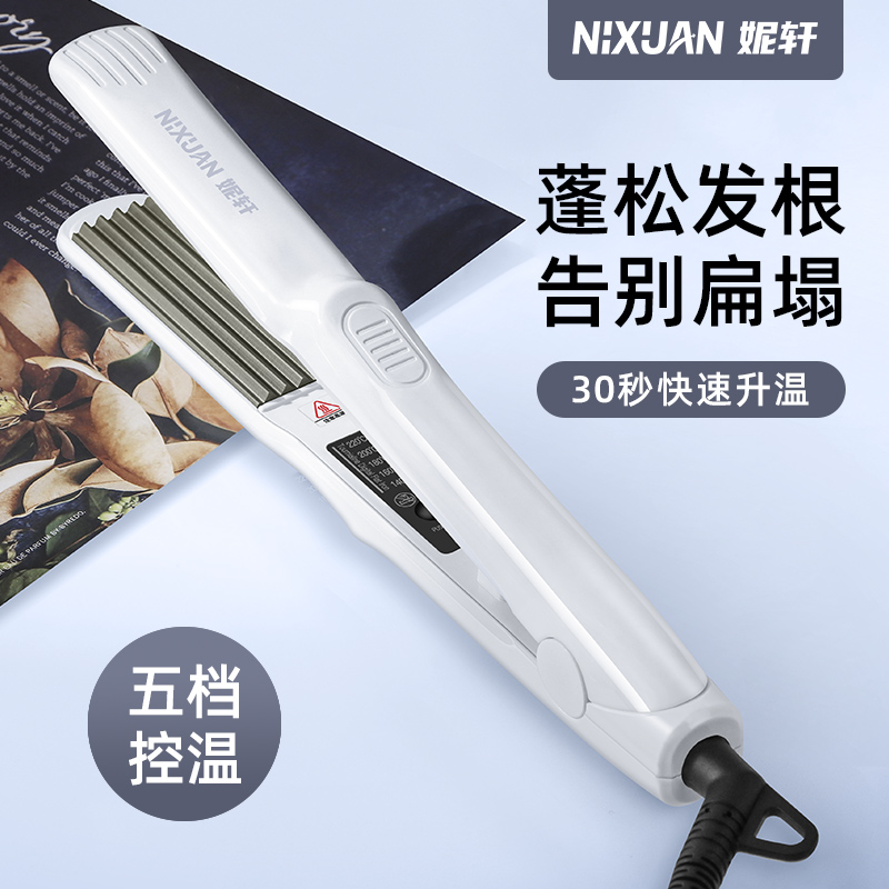 玉米须烫夹板女短发打理烫发波浪夹头发蓬松器垫发根熨板