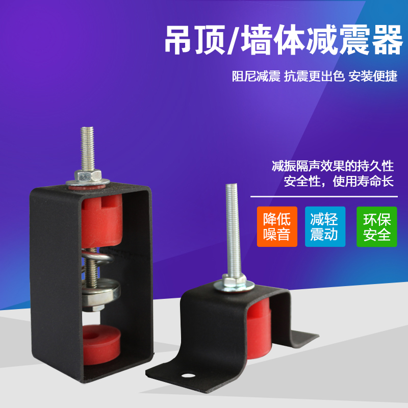 吊顶墙面减震器  龙骨减震酒吧卧室影院硅胶减震器轻钢龙骨音享家