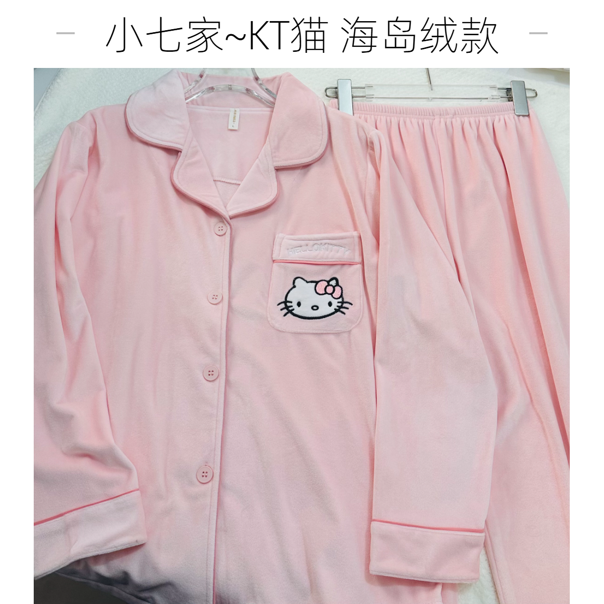 【升级版-海岛绒】小七家秋冬爆款家居服休闲睡衣加绒长袖套装女