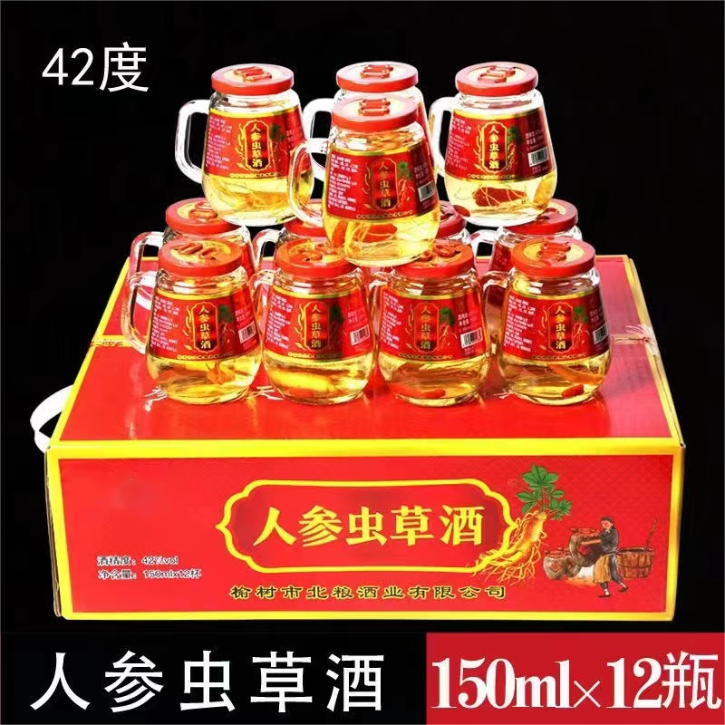 人参虫草酒12瓶*150ml粮食酒