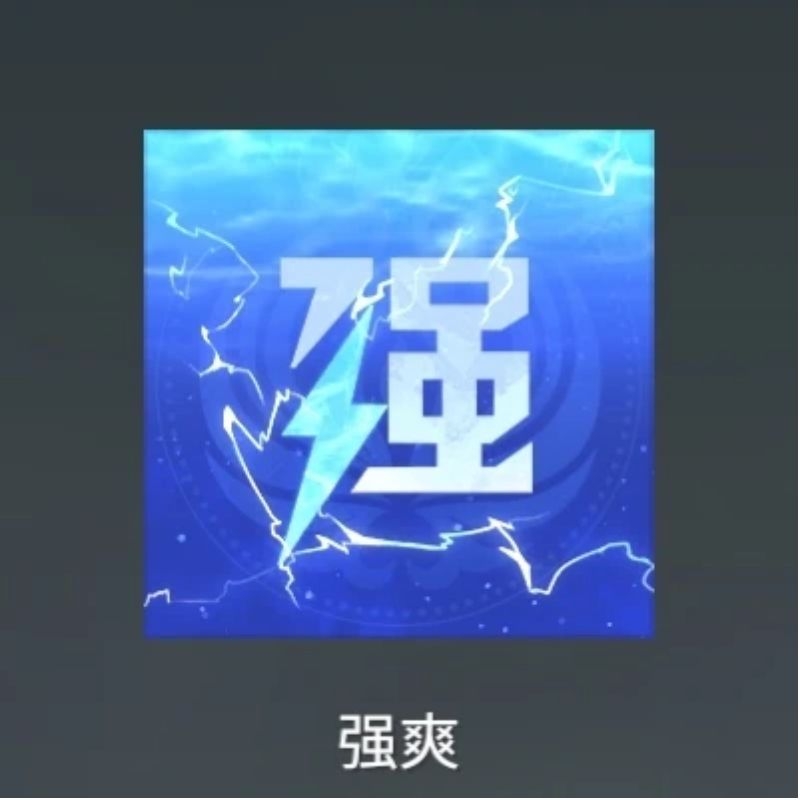 永劫无间强爽动态头像激活码 礼包国服steam通用头像