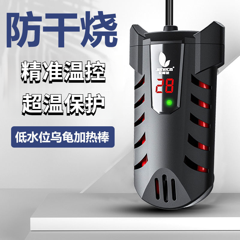 鱼缸加热棒低水位乌龟缸小型自动恒温加热器数显变频加温电加热棒