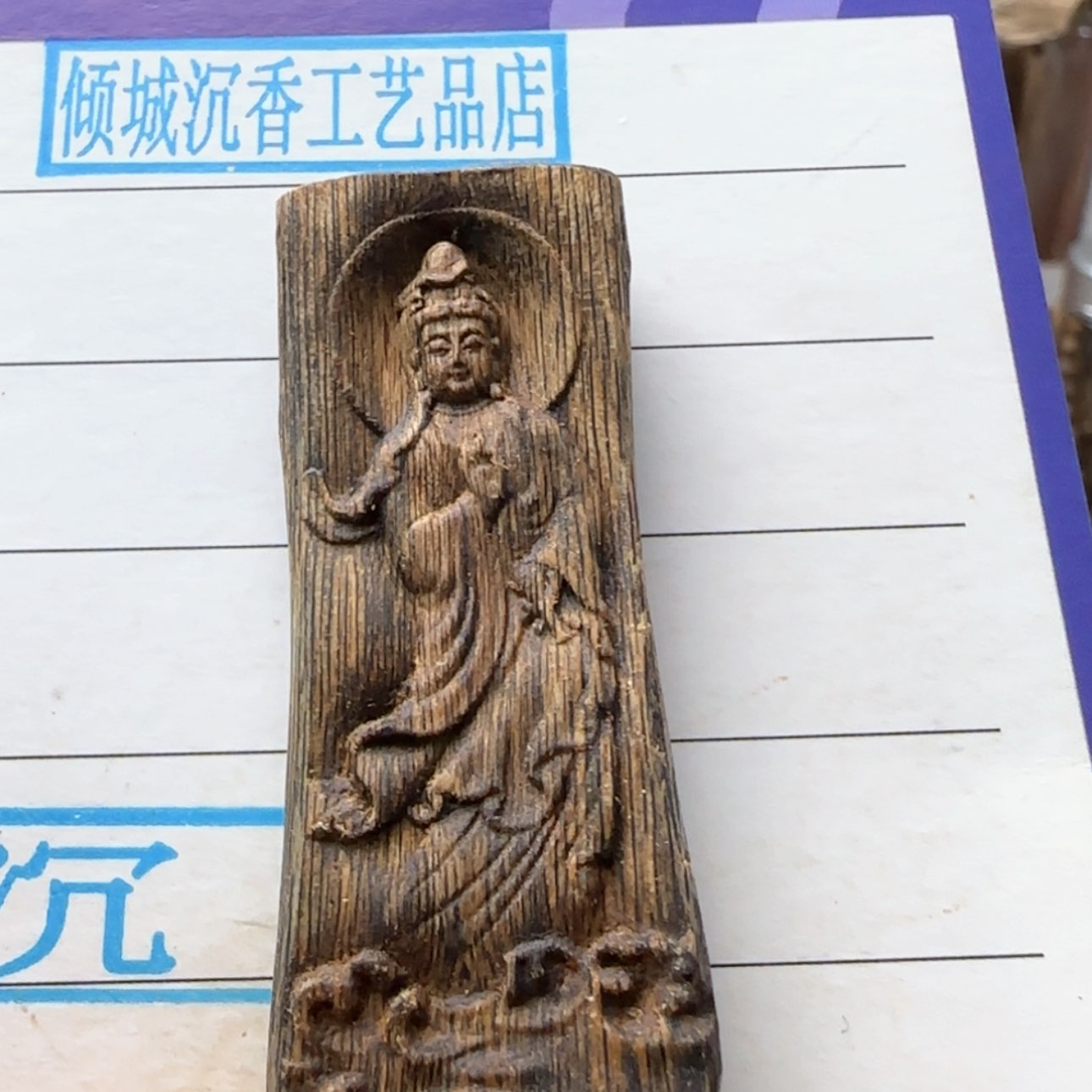 【闪购商品】沉香吊坠