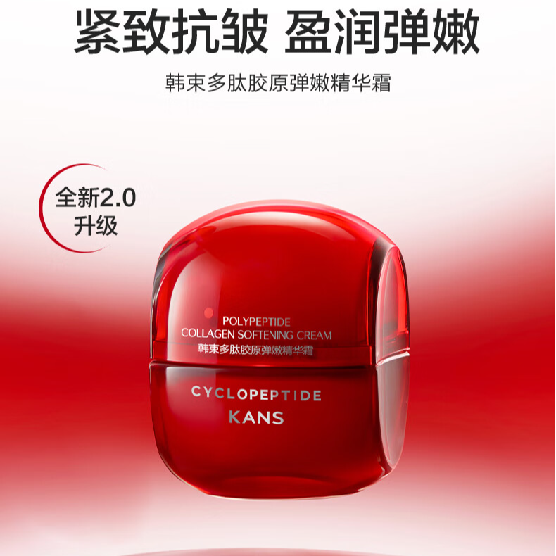韩束红蛮腰精华面霜50g女抗皱紧致胶原弹嫩霜补水持久保湿润肤