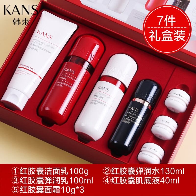 KANS/韩束红胶囊玻尿酸活润焕能礼盒七件套弹润活肤保湿改善毛孔