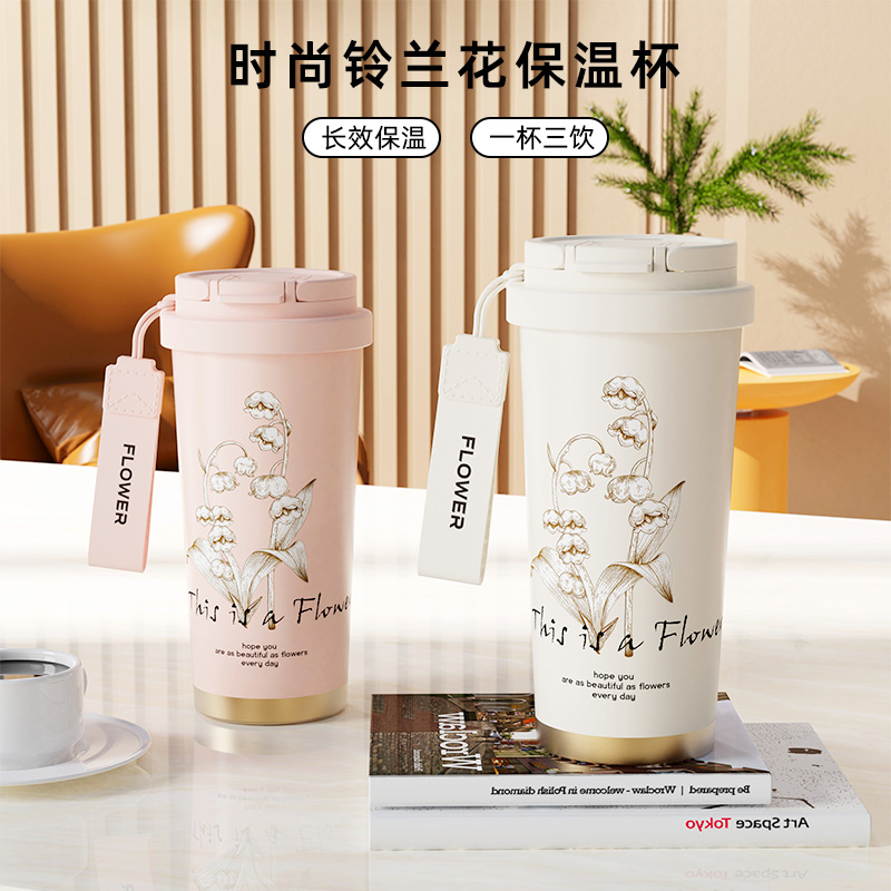 【省小胖专属】金酷驰双饮铃兰花保温水杯316高颜值不锈钢咖啡杯