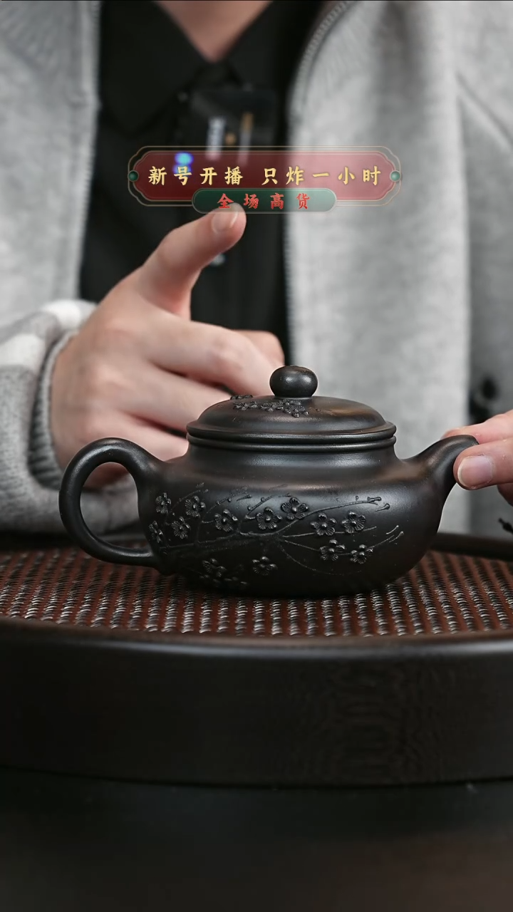 【闪购商品】紫砂茶壶XB梅花仿古