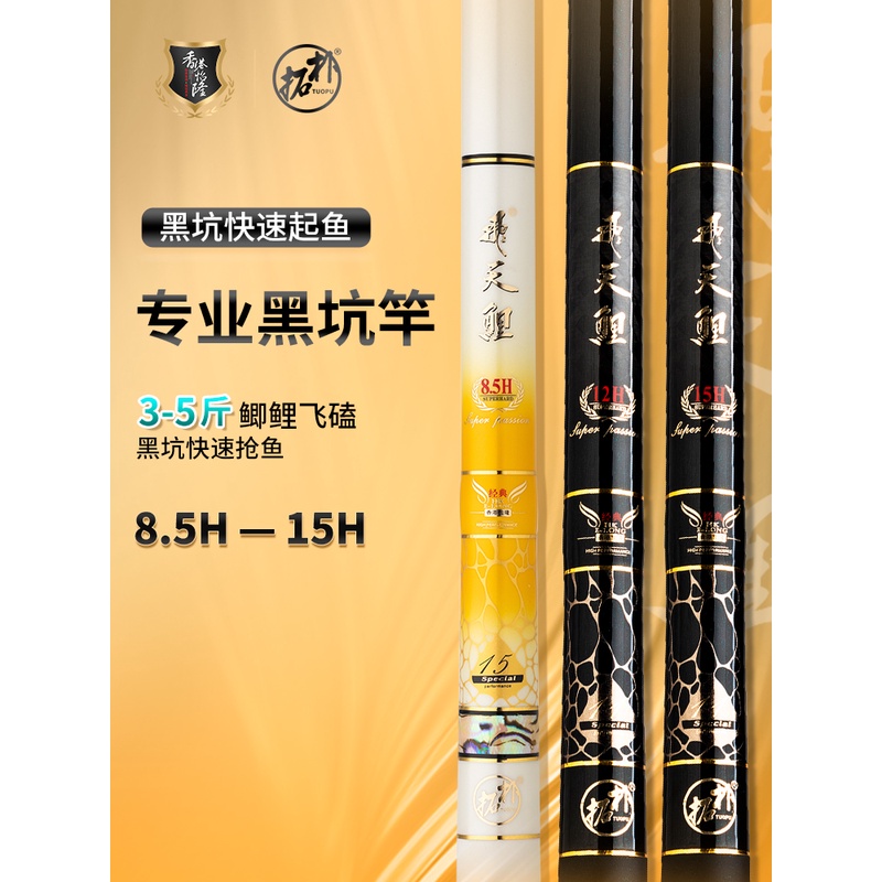【直播专用】香港怡隆飞天鲤12H15H鱼竿手竿黑坑专用高碳钓台钓鱼竿