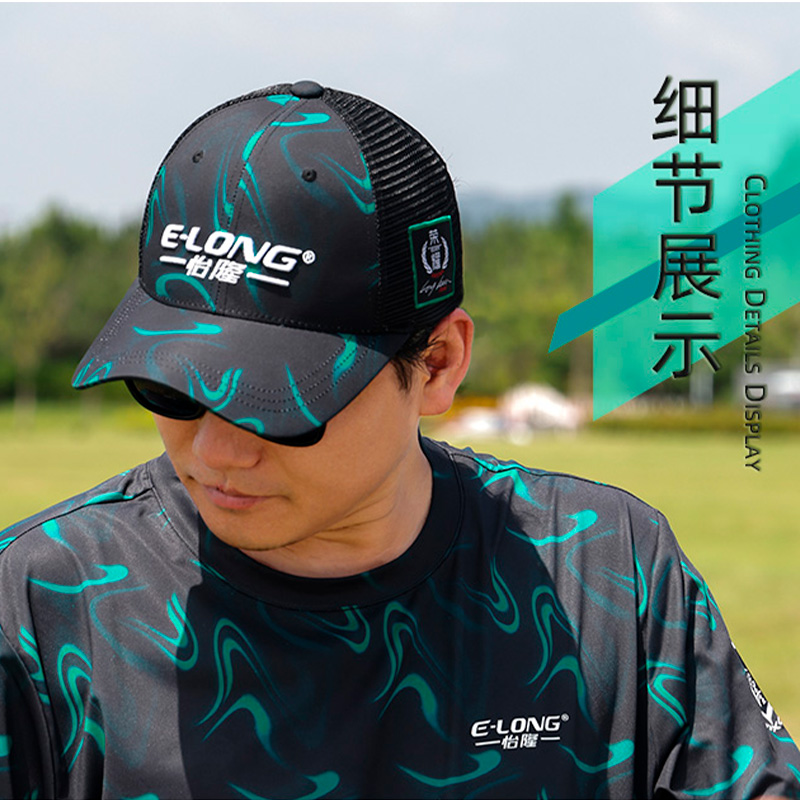 香港怡隆荣耀钓鱼帽防晒帽男女通用【直播专用】