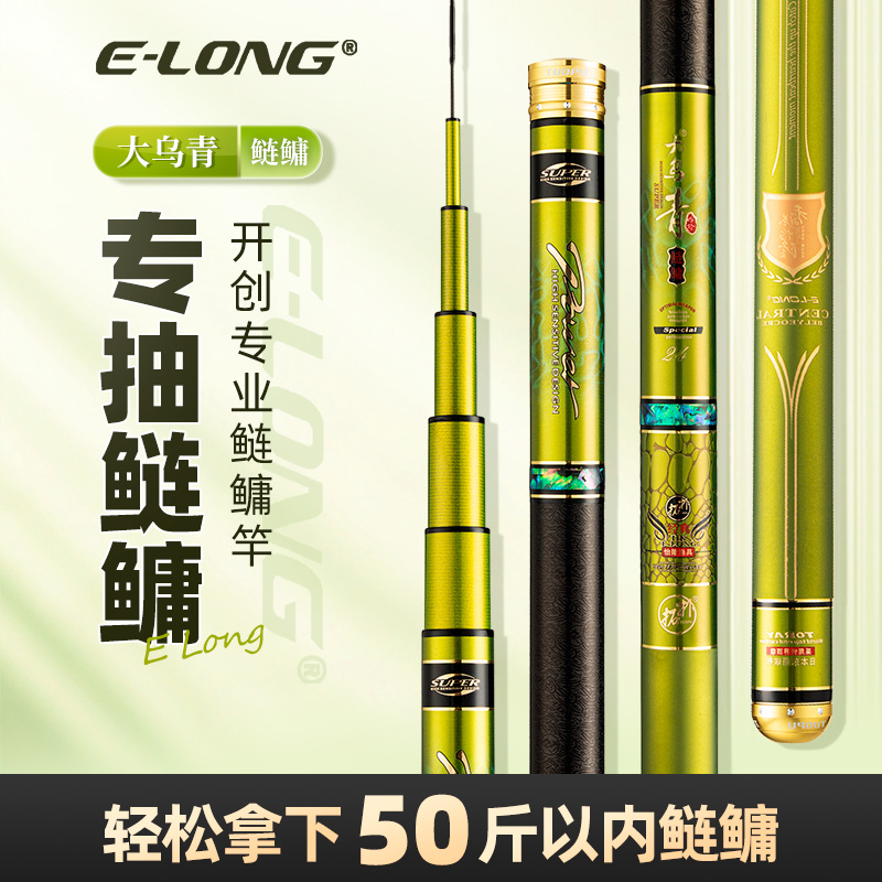 香港怡隆大乌青鲢鳙超轻超硬钓手杆综合野黑坑台钓鱼竿【直播专用】