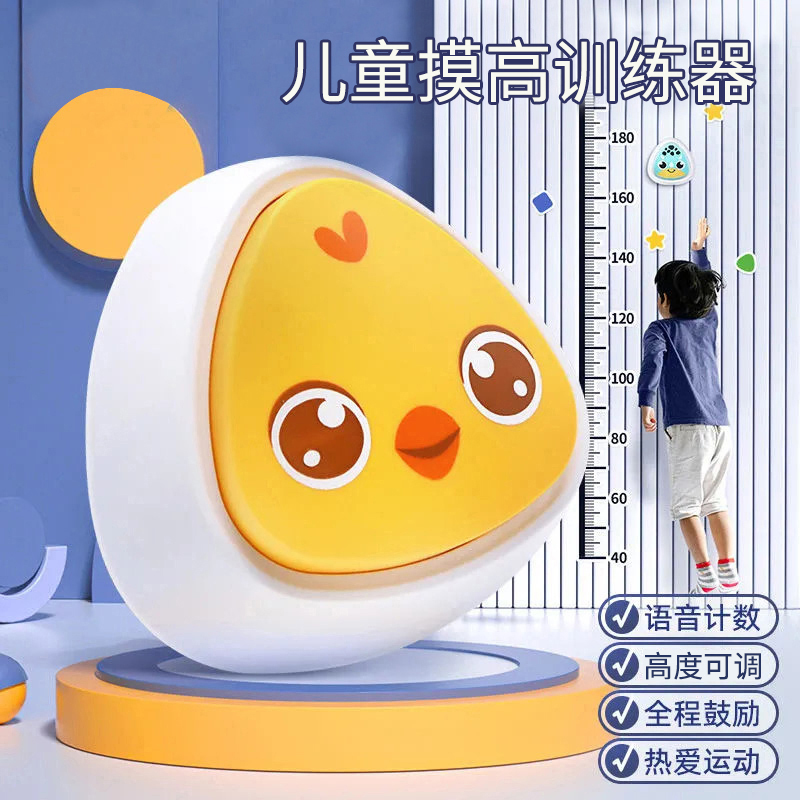 LS 拍拍乐摸高训练玩具 点读学习【电商装发货】款式随机