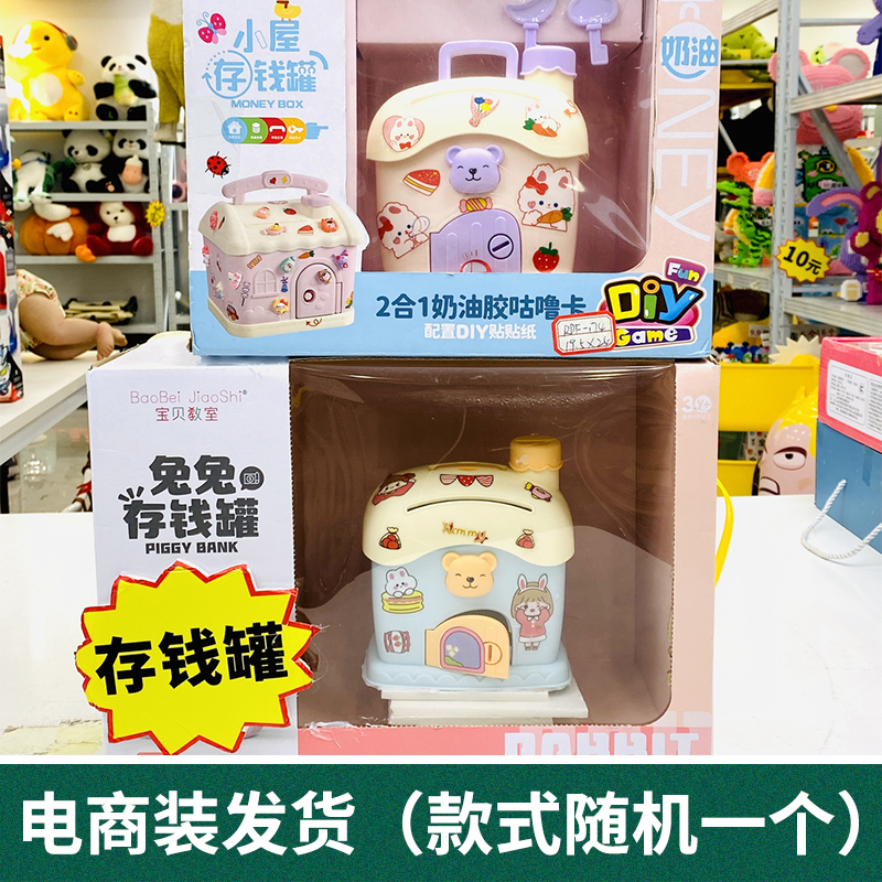 LS 儿童卡通存钱罐 点读学习【电商装发货】款式颜色随机