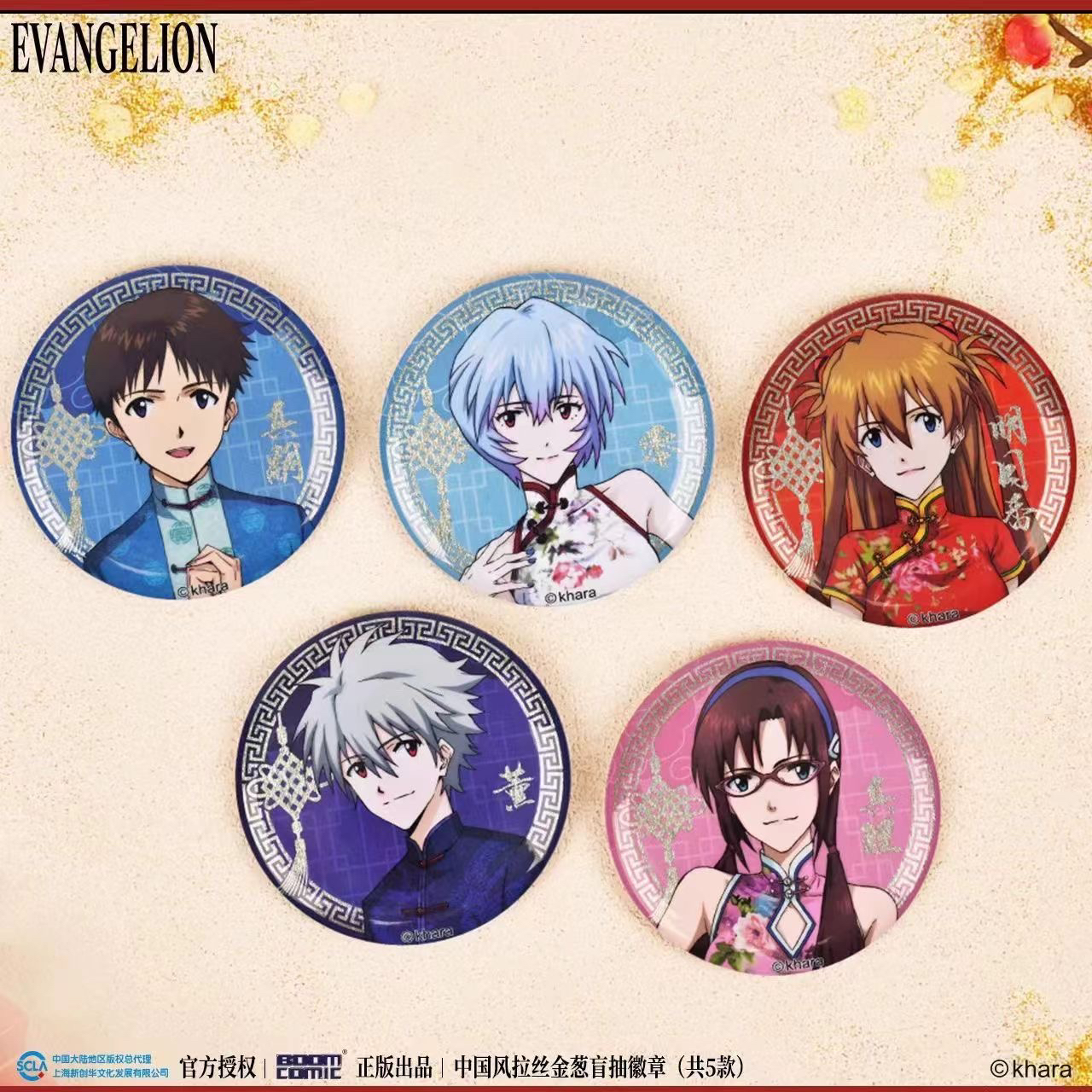 【EVA新世纪福音战士】系列吧唧色纸盲抽