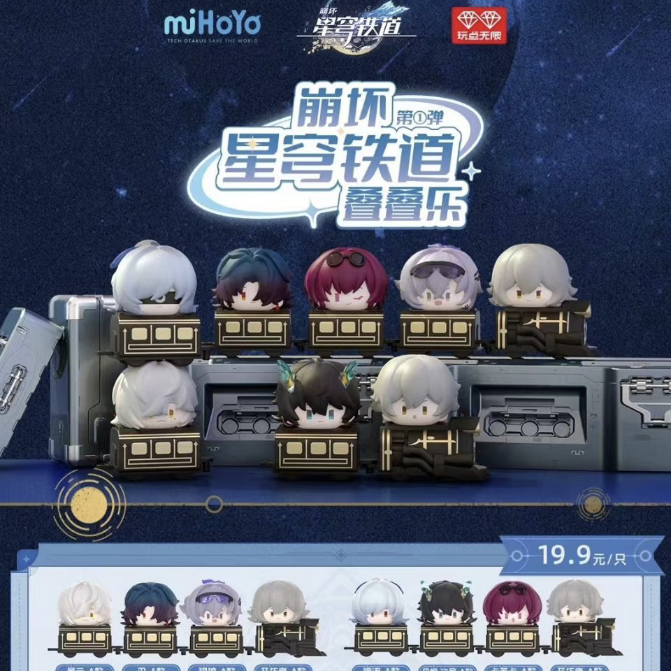 【崩坏星穹铁道】系列收藏卡叠叠手办盲盒