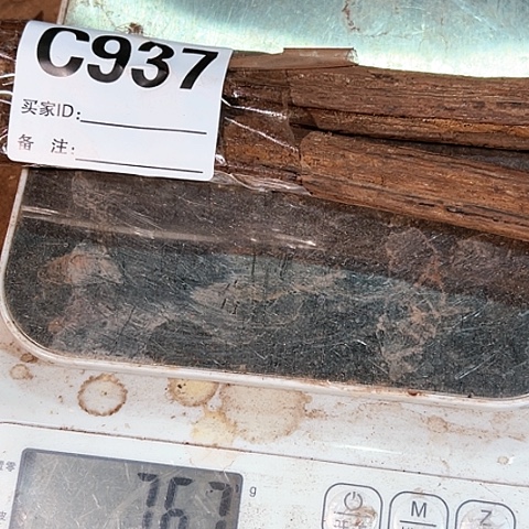 木937 降真香毛料毛料毛料两个一组