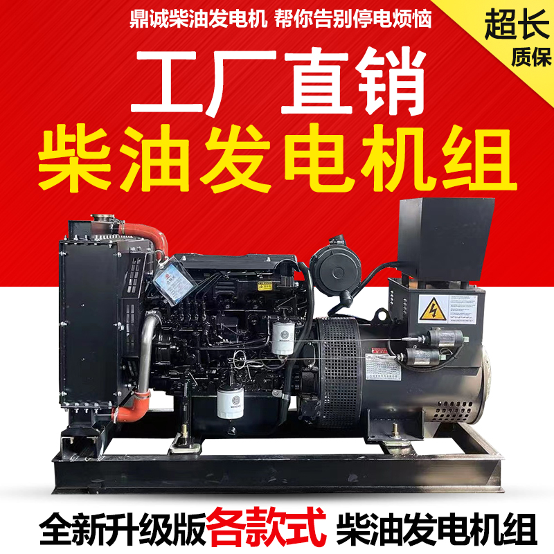 鼎诚50 100 150 200 300 400 500kw2000千瓦柴油发电机大型潍柴
