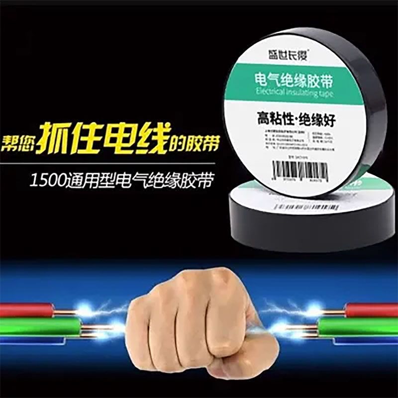 正品 电工绝缘胶带加宽防水高粘度胶布PVC电线大卷彩色批发一整箱