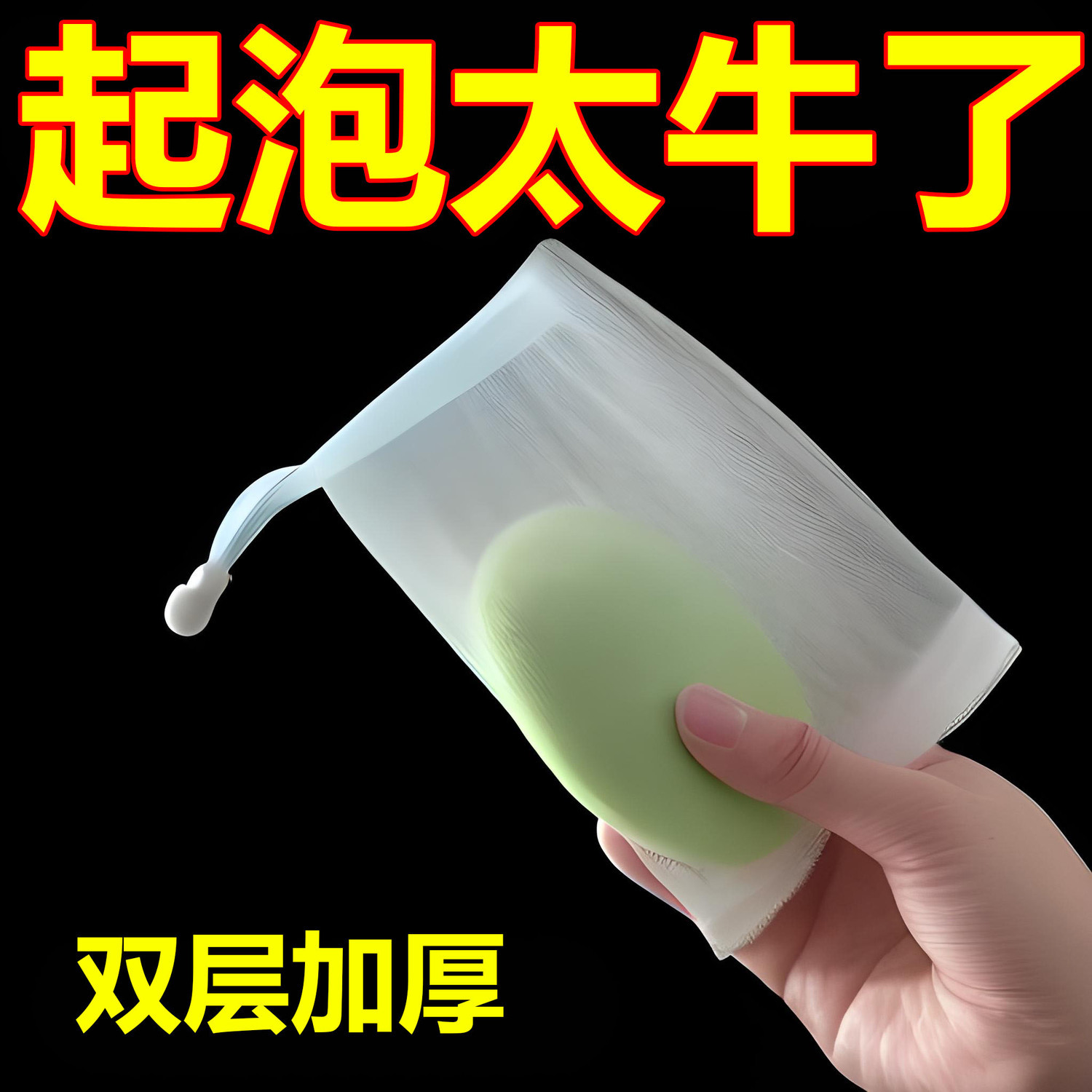 肥皂起泡网手工打泡网小泡沫洗脸洁面脸部香皂洗面奶发泡网皂网袋