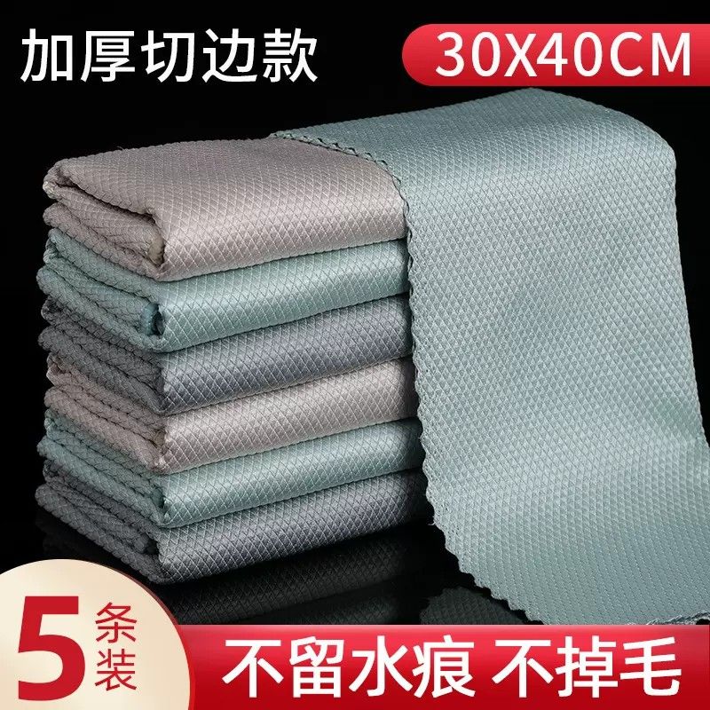 擦玻璃专用鱼鳞抹布不留痕家务清洁布厨房去油无痕吸水不掉毛