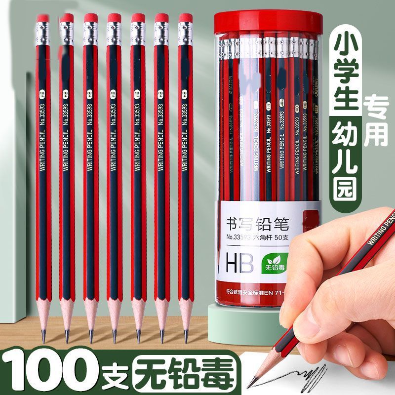 铅笔考试小学生无毒学生儿童练字学习一年级二年级HB铅笔素描笔