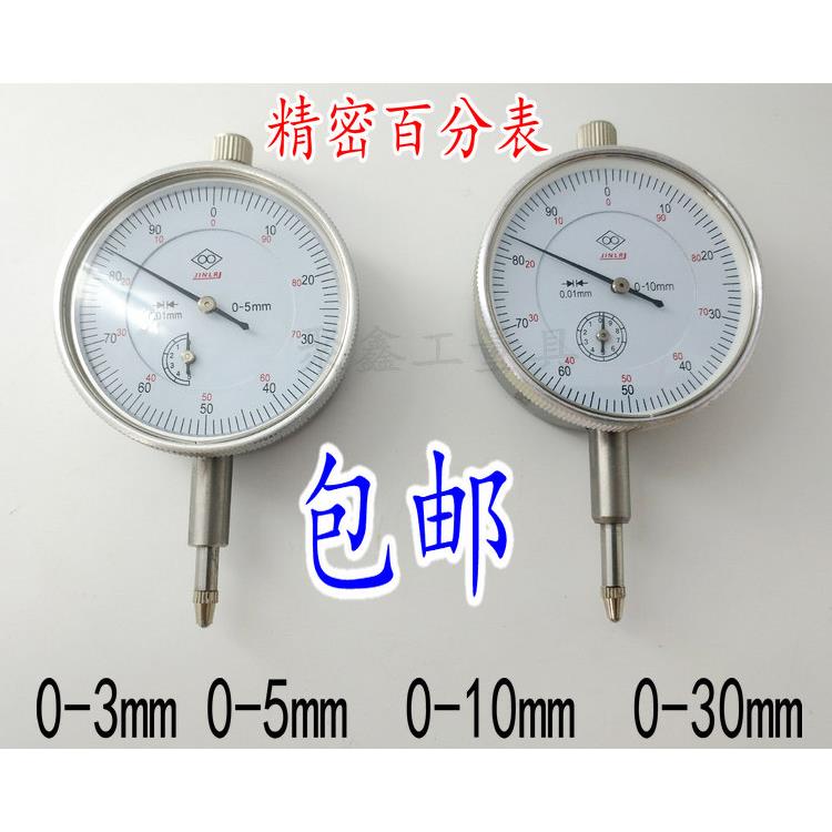 包邮哈量百分表 出口型百分表 精密型百分表0-5-10-30mm*0.01
