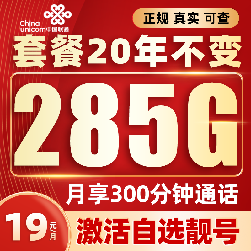 联通流量卡推荐电话卡流量卡5G手机卡大流量上网卡联通可选归属地