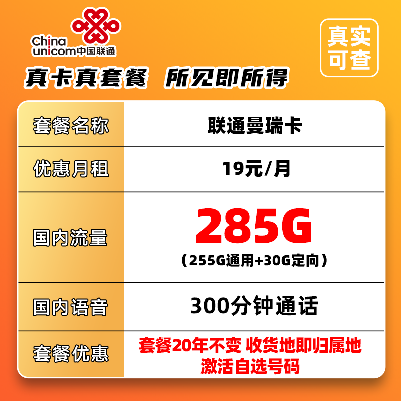 推荐电话卡5G高速不限速手机卡通用上网卡大流量星卡大王卡