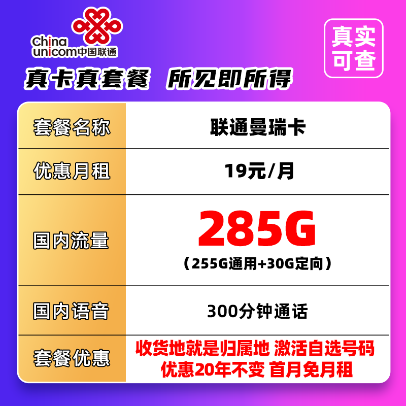 推荐电话卡5G高速不限速手机卡通用上网卡大流量星卡大王卡