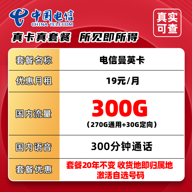 推荐电话卡5G高速不限速手机卡通用上网卡大流量星卡大王卡