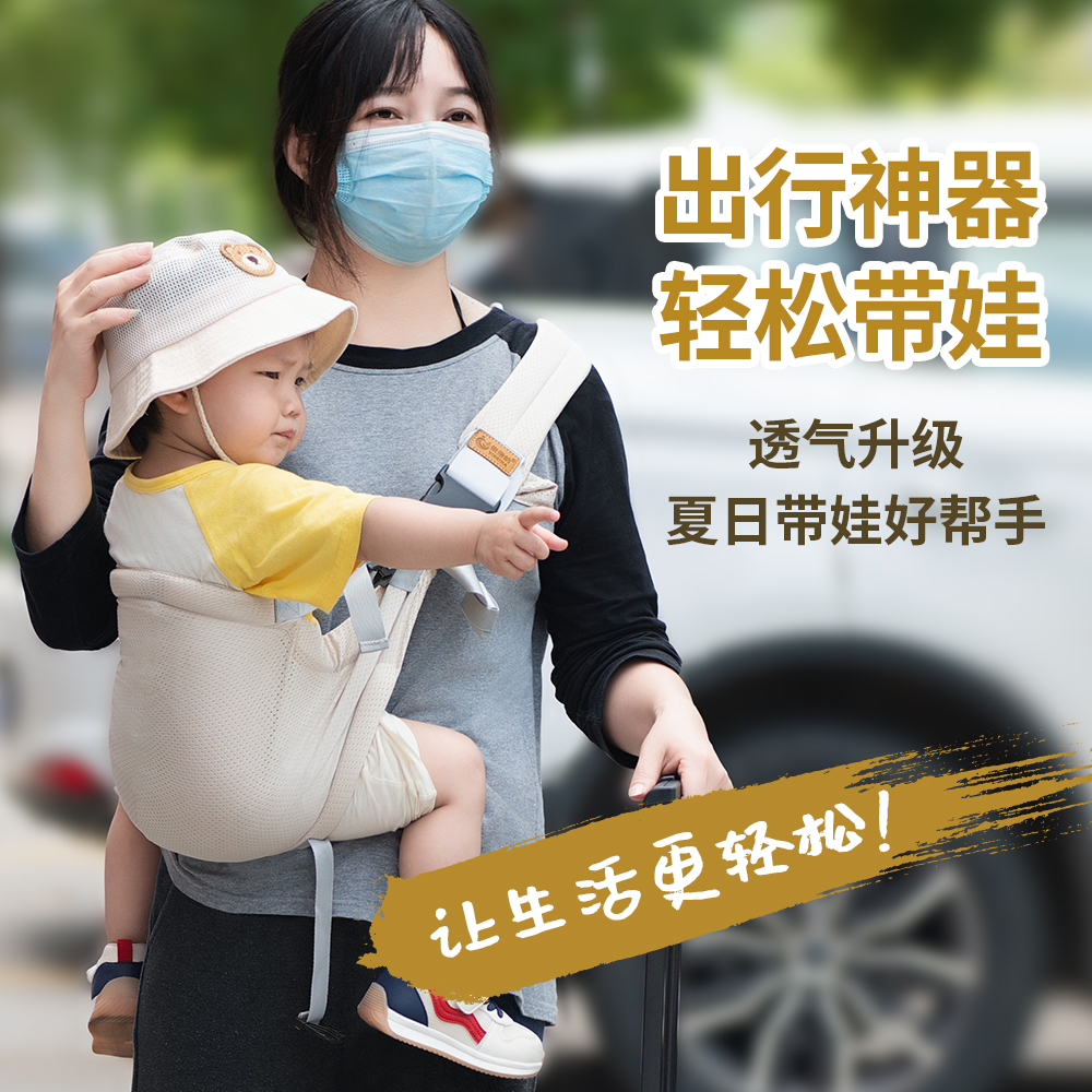 依倍纳宝宝背带外出抱娃神器解放双手婴儿坐凳腰凳多功能四季包巾