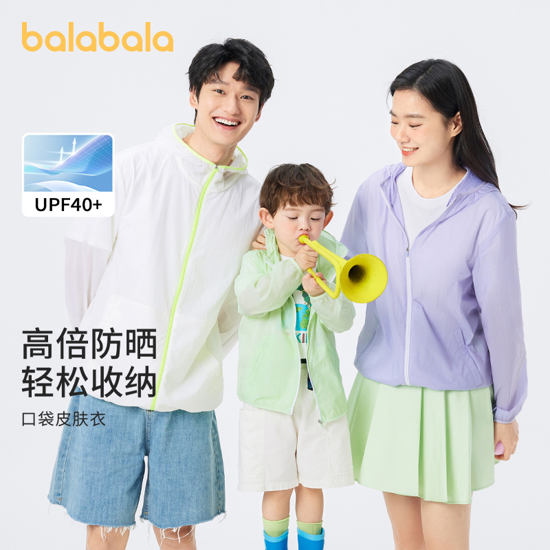 巴拉巴拉儿童防晒服女童夏季薄款外套连帽宝宝亲子防晒衣长袖大童