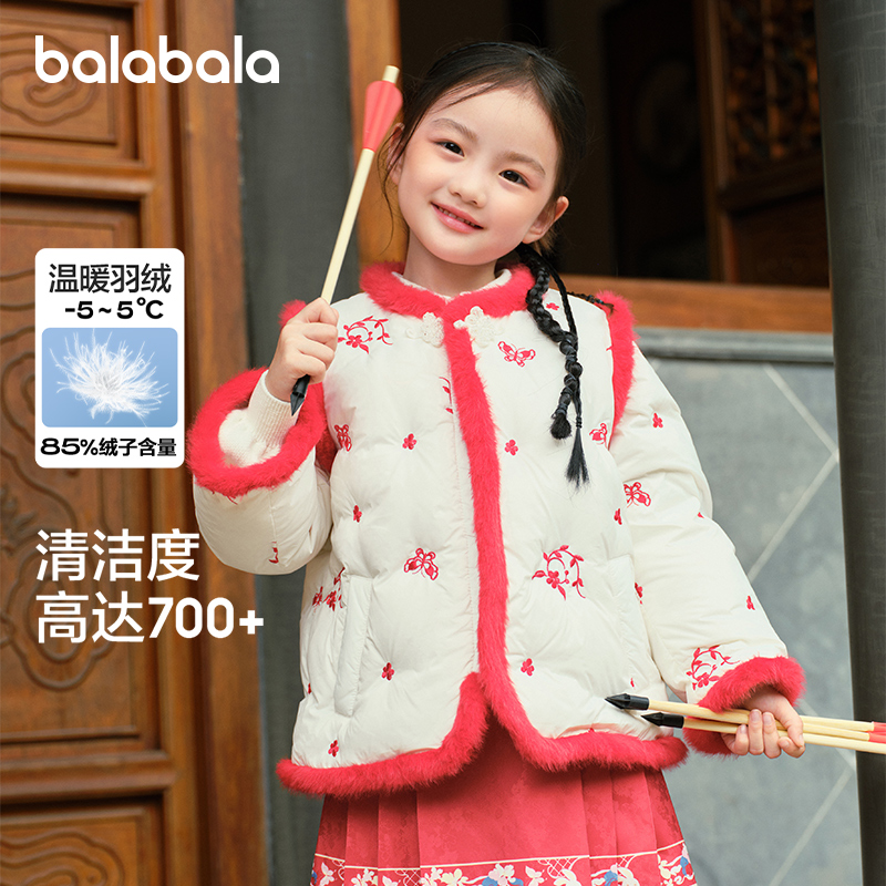 巴拉巴拉女童羽绒服国风刺绣外套冬装新款新中式假两件小童装保暖