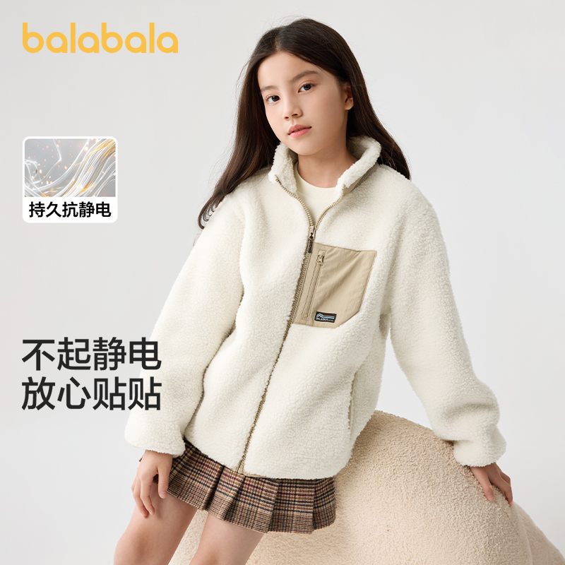 巴拉巴拉童装男童外套儿童秋冬装女童摇粒绒上衣拼接撞色
