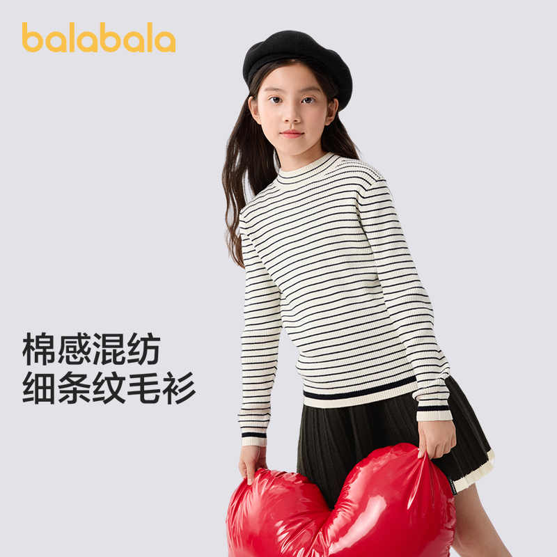 巴拉巴拉童装毛衫年新款秋冬圆领套头撞色毛衣女童条纹上衣潮