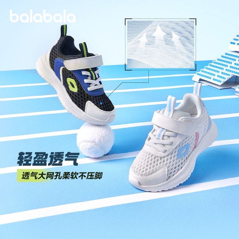 巴拉巴拉童鞋儿童运动鞋男女童夏季网面轻便跑鞋休闲透气轻盈