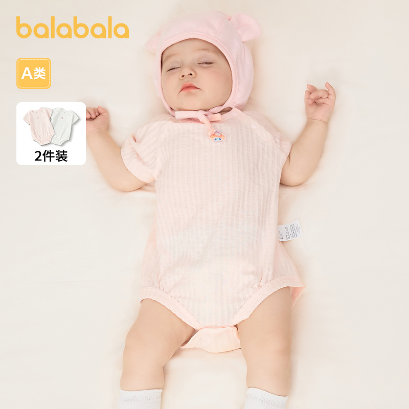 两件装巴拉巴拉新生儿衣服宝宝夏装薄款三角衣婴儿包屁衣哈衣透气