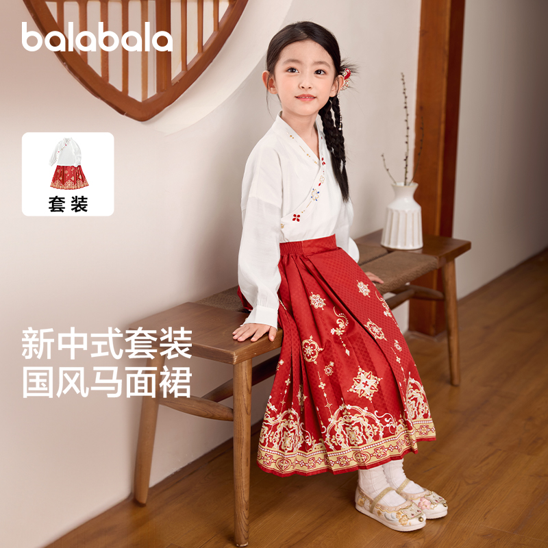 巴拉巴拉女童套装儿童长袖衣服秋季国风马面裙两件套春秋秋冬古风