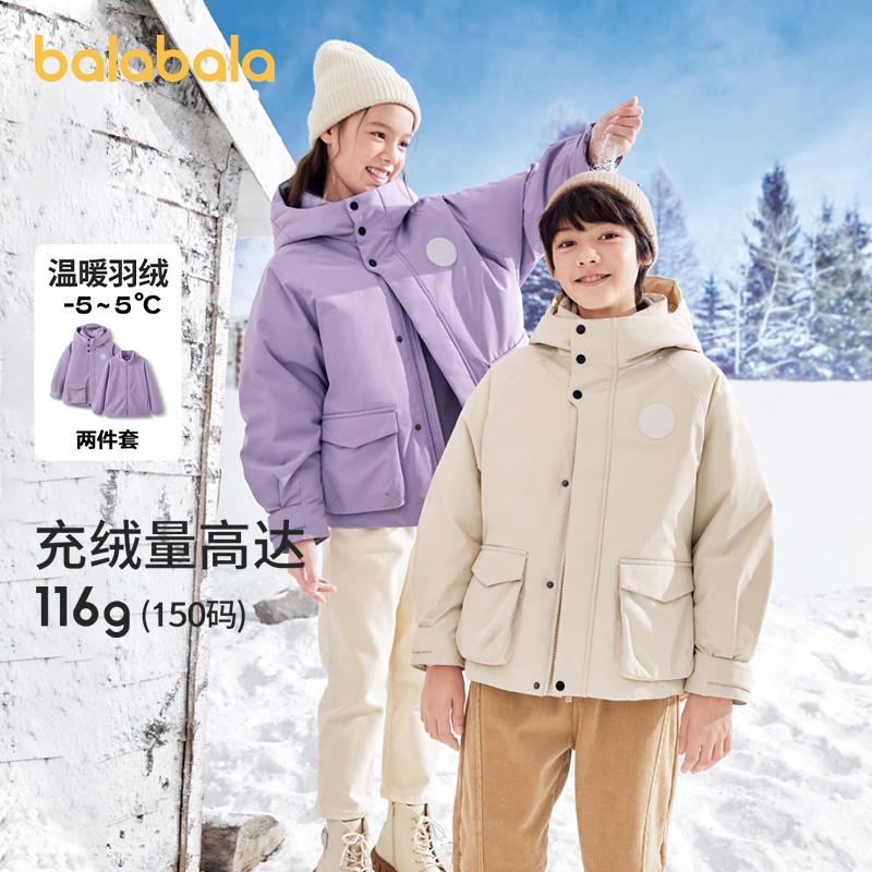 【balaOne】【防水羽绒两件套】巴拉巴拉男女童装儿童羽绒服冬季加厚