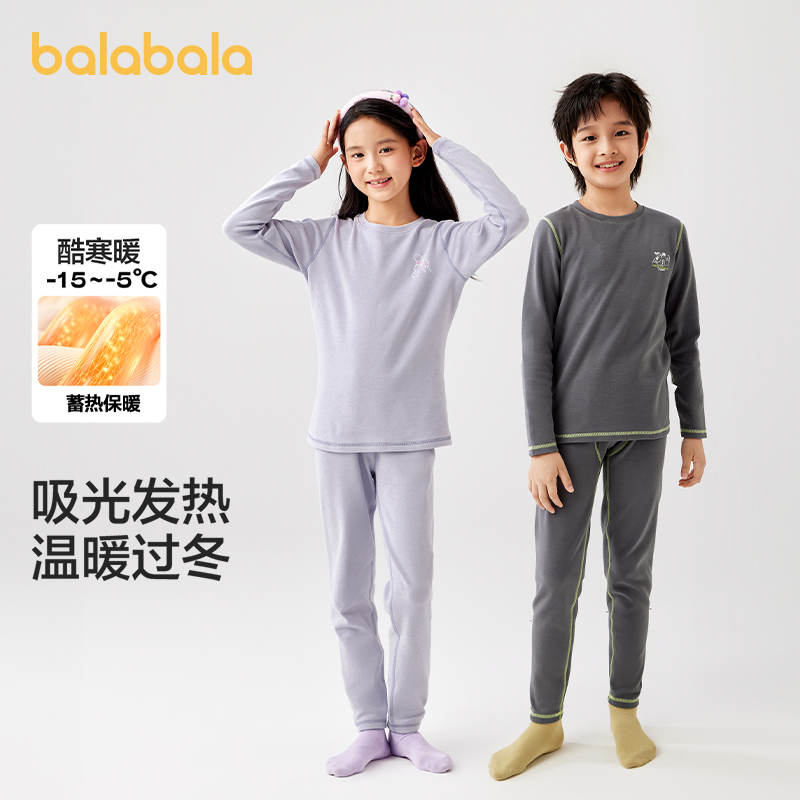 巴拉巴拉儿童保暖内衣套装冬季加厚陶瓷发热男童女童秋衣秋裤睡衣