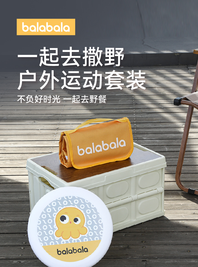 ZB00017巴拉巴拉户外套装2092493118