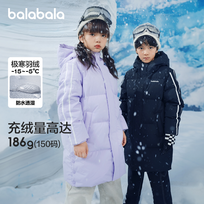 巴拉巴拉童装儿童羽绒服冬长款连帽外套男童女童保暖中大童亲子款