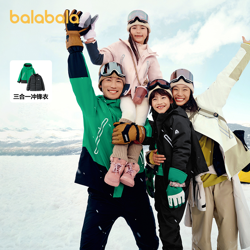 【bp】巴拉巴拉功能运动秋冬儿童三合一冲锋衣撞色两件套