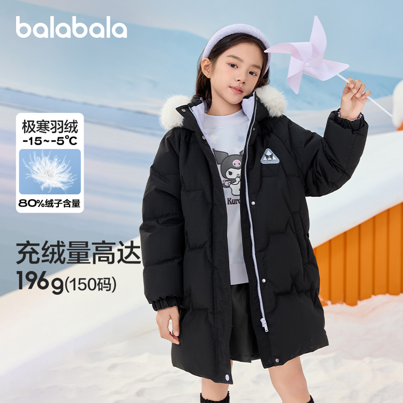 【库洛米IP】巴拉巴拉童装儿童长款女童羽绒服冬装蓄热保暖外套潮
