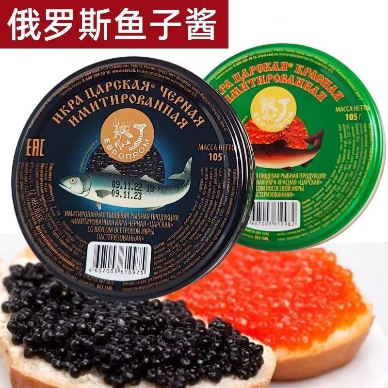 俄罗斯进口鱼籽酱调味料理食材人造合成鱼籽微咸微腥寿司包装随机